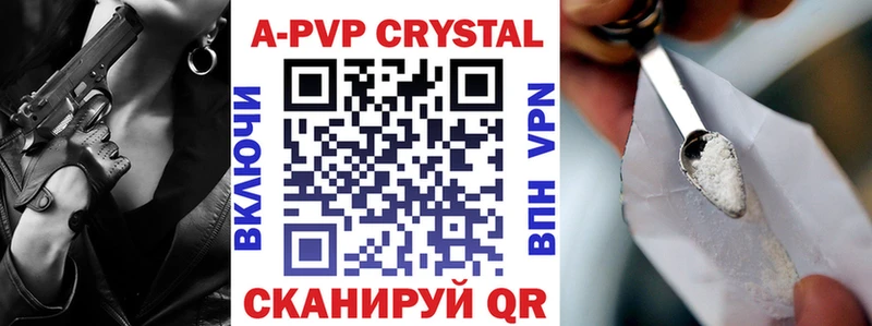 как найти закладки  Вытегра  Alpha-PVP Crystall 
