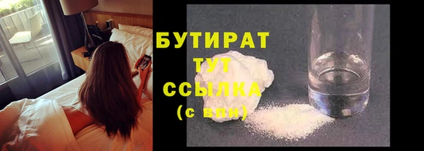 бутират Белоозёрский